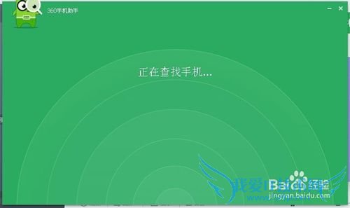 360手机助手wifi连接手机教程?连接要流量吗?