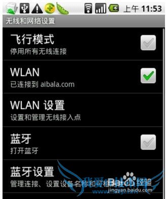 为什么手机连不上wifi