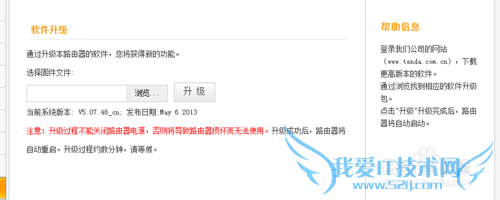 笔记本电脑连接wifi有黄色感叹号怎么办?
