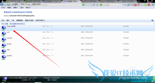 笔记本电脑连接wifi有黄色感叹号怎么办?