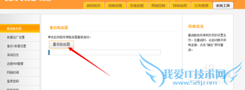 笔记本电脑连接wifi有黄色感叹号怎么办?