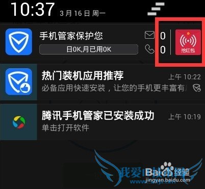 ÊÖ»úÁ¬½ÓÃâ·ÑWIFIÈçºÎ±£»¤¸öÈ˲Ʋú°²È«