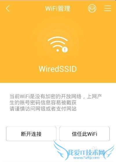 ÊÖ»úÁ¬½ÓÃâ·ÑWIFIÈçºÎ±£»¤¸öÈ˲Ʋú°²È«