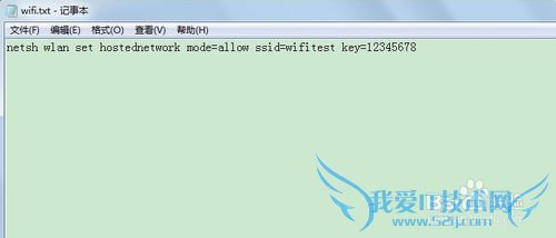 win7开wifi热点