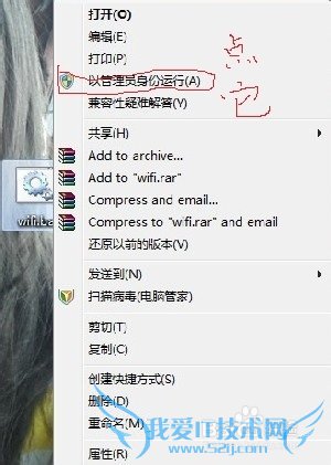 win7开wifi热点