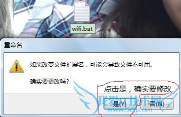win7开wifi热点