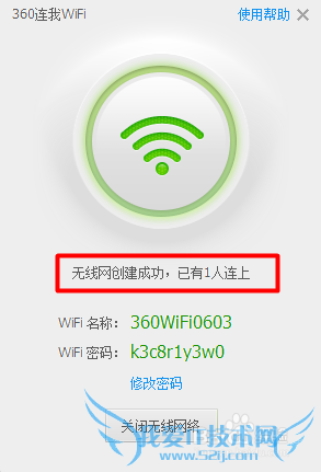 360wifiô