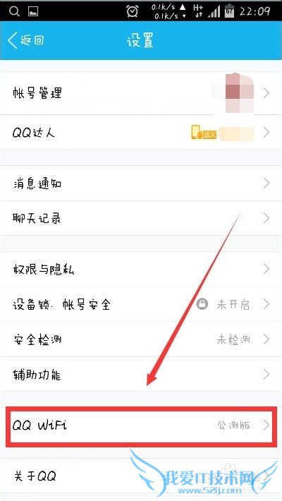 如何使用免费wifi