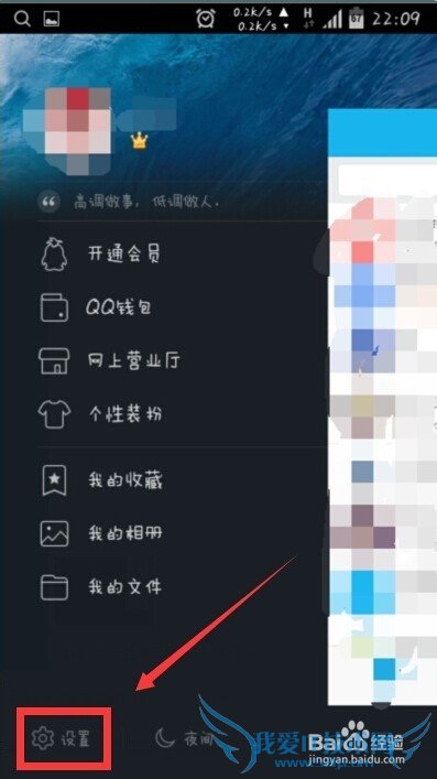 如何使用免费wifi