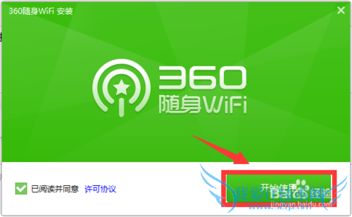 360wifi2ôã°棩