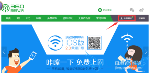 360wifi2ôã°棩