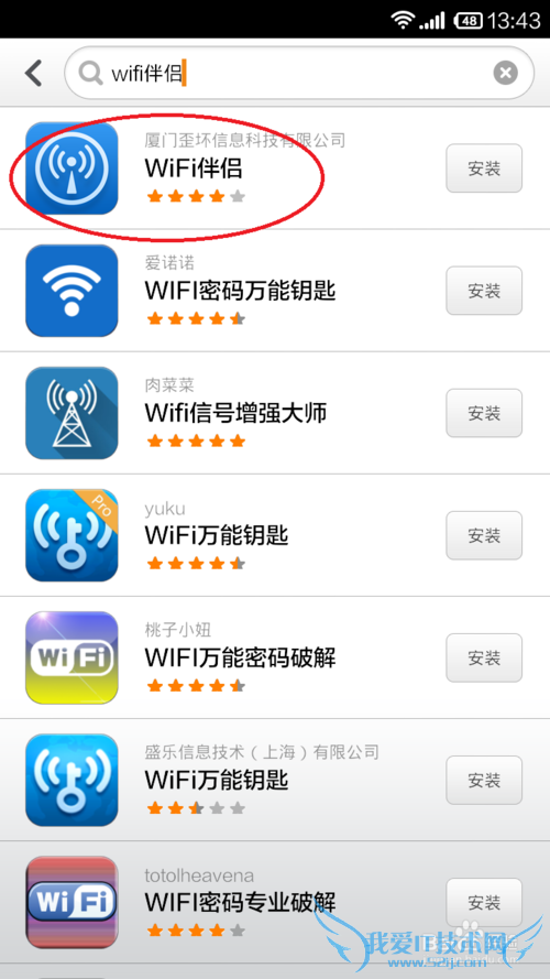 怎么破解无线WiFi密码