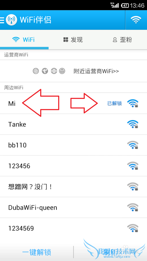 怎么破解无线WiFi密码