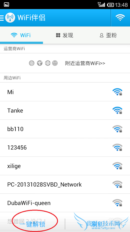 怎么破解无线WiFi密码