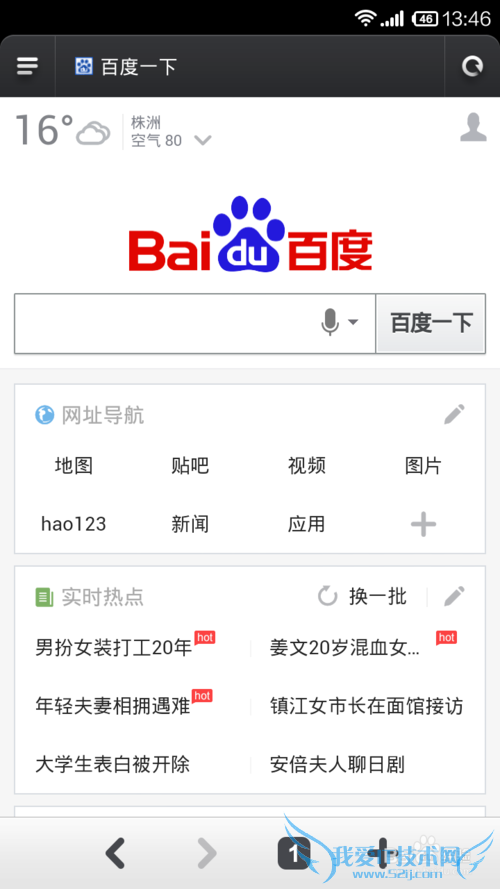 怎么破解无线WiFi密码