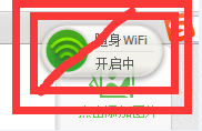 ֻwifi