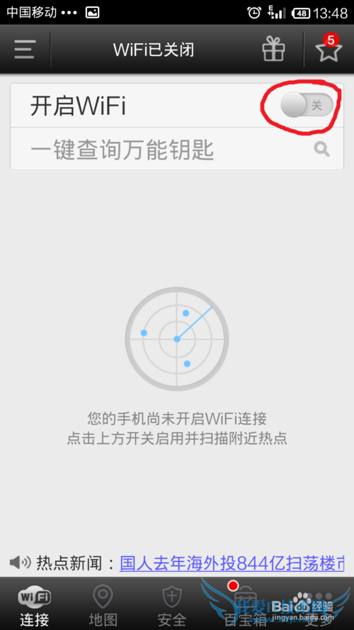 wifiԿʹ