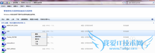 wifi修改密码后电脑无法连接?