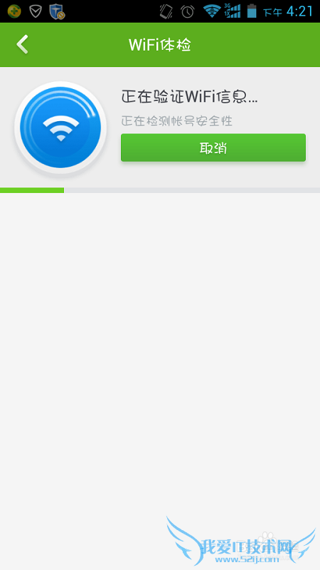 WiFiźŰȫ/WiFiźǷȫ