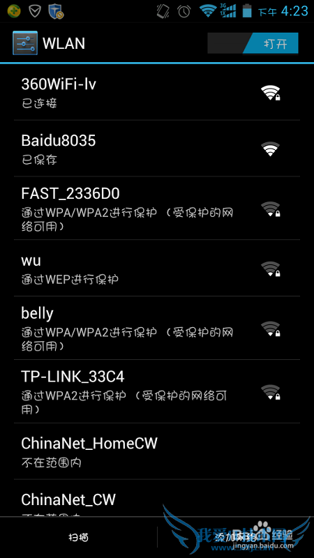 WiFiźŰȫ/WiFiźǷȫ