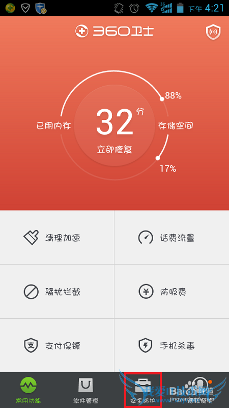 WiFiźŰȫ/WiFiźǷȫ