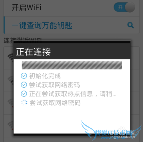 如何使用公共场所的WiFi?