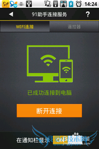 ʹwifiֻ