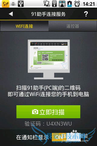 ʹwifiֻ