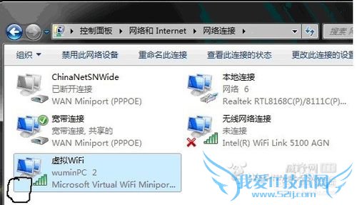 win7عܣѵԱwifi