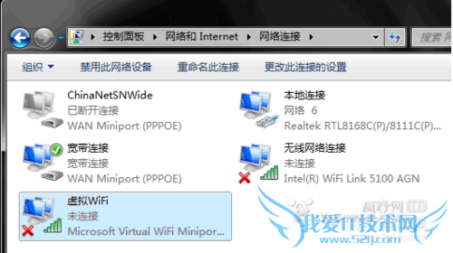 win7عܣѵԱwifi