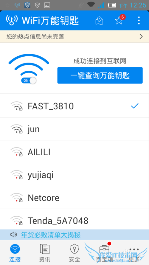 鿴wifi루׶