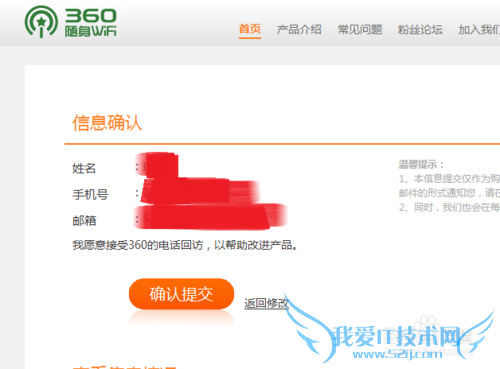 怎么预定360随身WiFi