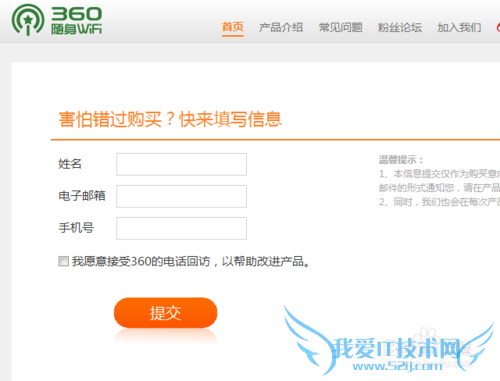 怎么预定360随身WiFi