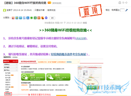 怎么预定360随身WiFi