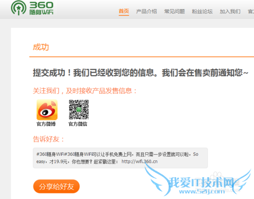 怎么预定360随身WiFi