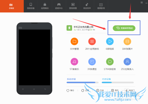 台式机如何创造出无线wifi热点?(局域网)