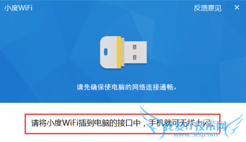 台式机如何创造出无线wifi热点?(局域网)