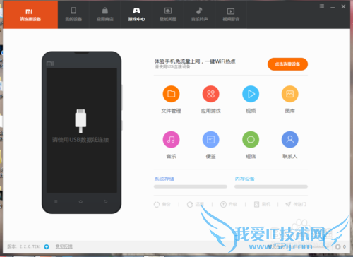 台式机如何创造出无线wifi热点?(局域网)