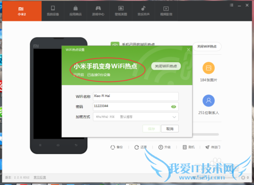 台式机如何创造出无线wifi热点?(局域网)