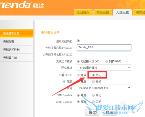 怎么判断wifi是否被蹭网 wifi连接用户怎么查看