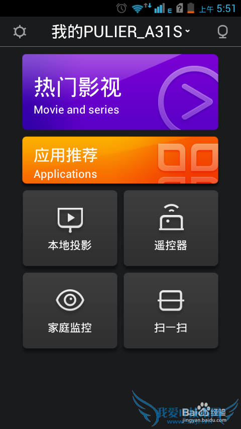 同一个wifi网络的妙用