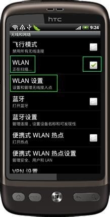 同一个wifi网络的妙用