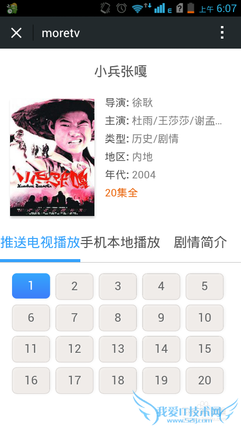 同一个wifi网络的妙用