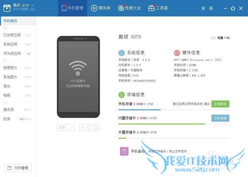 同一个wifi网络的妙用