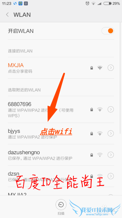 β鿴wifi