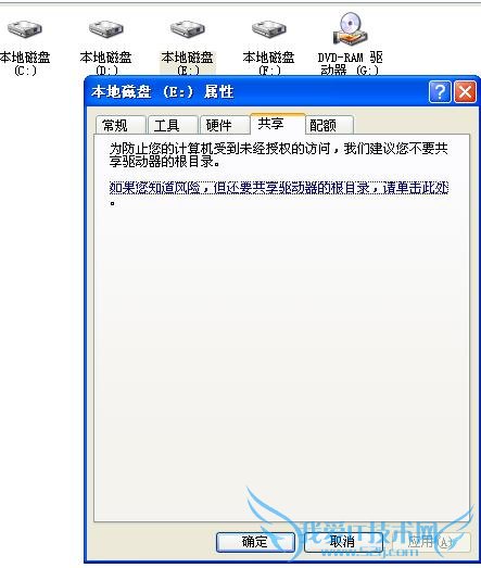 手机通过WIFi连接电脑共享电脑硬盘的方法