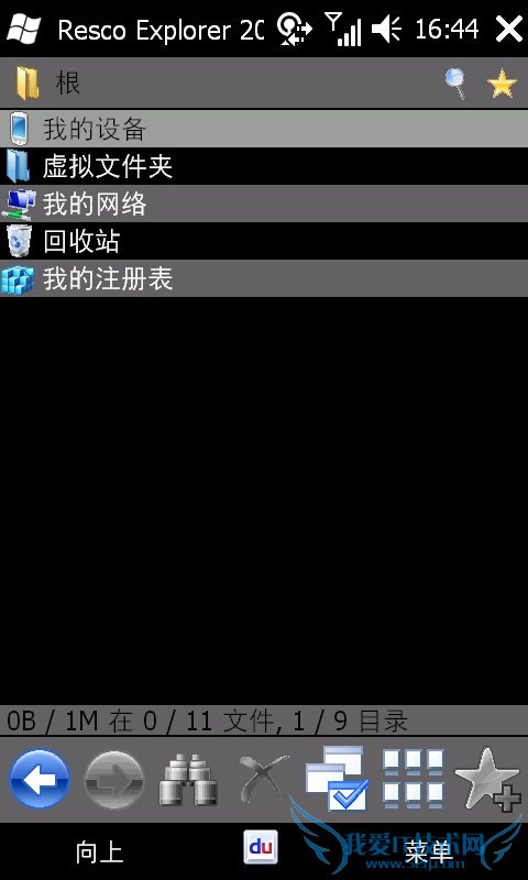 手机通过WIFi连接电脑共享电脑硬盘的方法