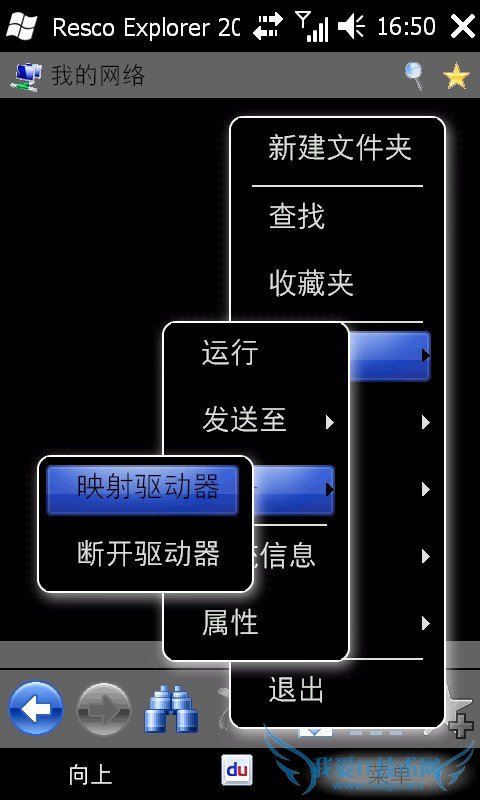 手机通过WIFi连接电脑共享电脑硬盘的方法