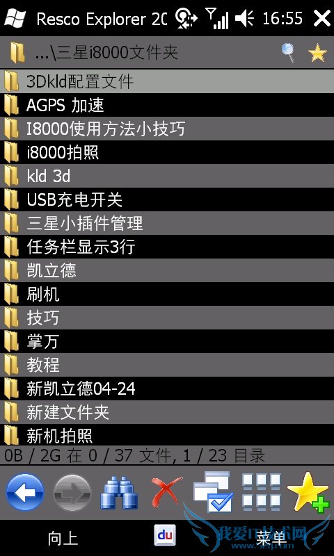 手机通过WIFi连接电脑共享电脑硬盘的方法