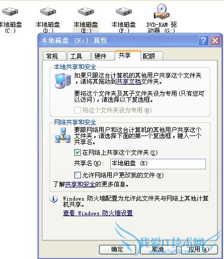 手机通过WIFi连接电脑共享电脑硬盘的方法